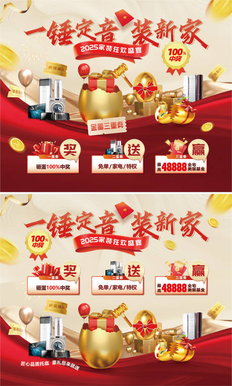 源文件下載【享設(shè)計(jì)】搜索編號(hào)：57370030724463907【家裝活動(dòng)】