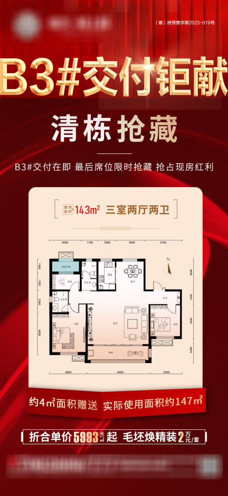 源文件下載【交付戶型圖】編號：53900031033843153