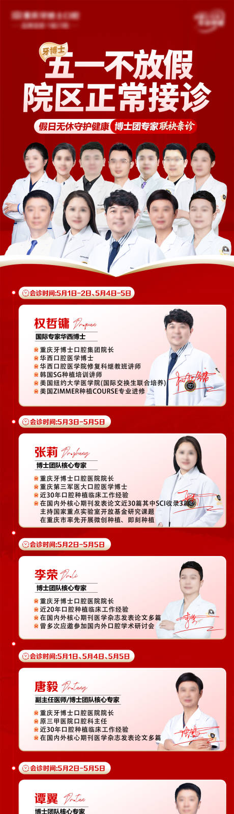 源文件下载【51不放假医生排班】编号：49010030497752984