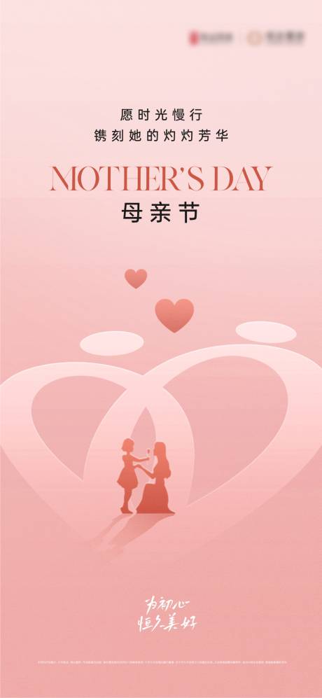 源文件下载【母亲节海报】编号：58910031074627807