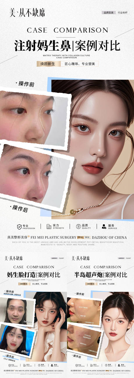 源文件下载【美业简约案例】编号：79820030792279836