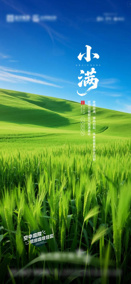 源文件下载【享设计】搜索编号：84210030724033737【小满海报 】