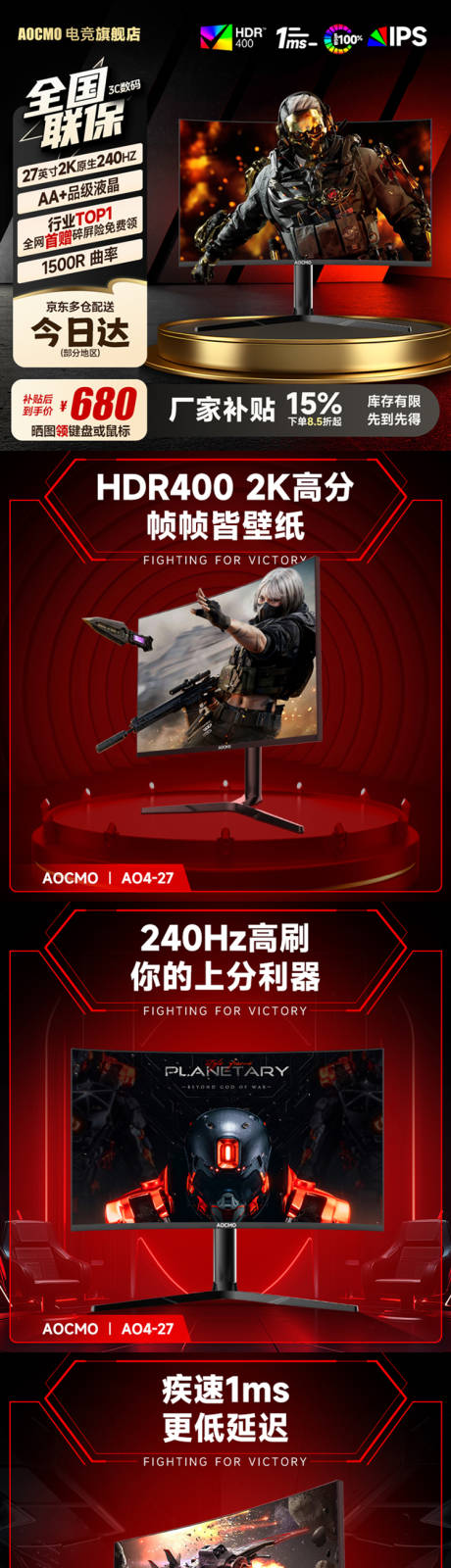 源文件下載【享設計】搜索編號：92120030670194887【電腦顯示器促銷電商詳情頁】