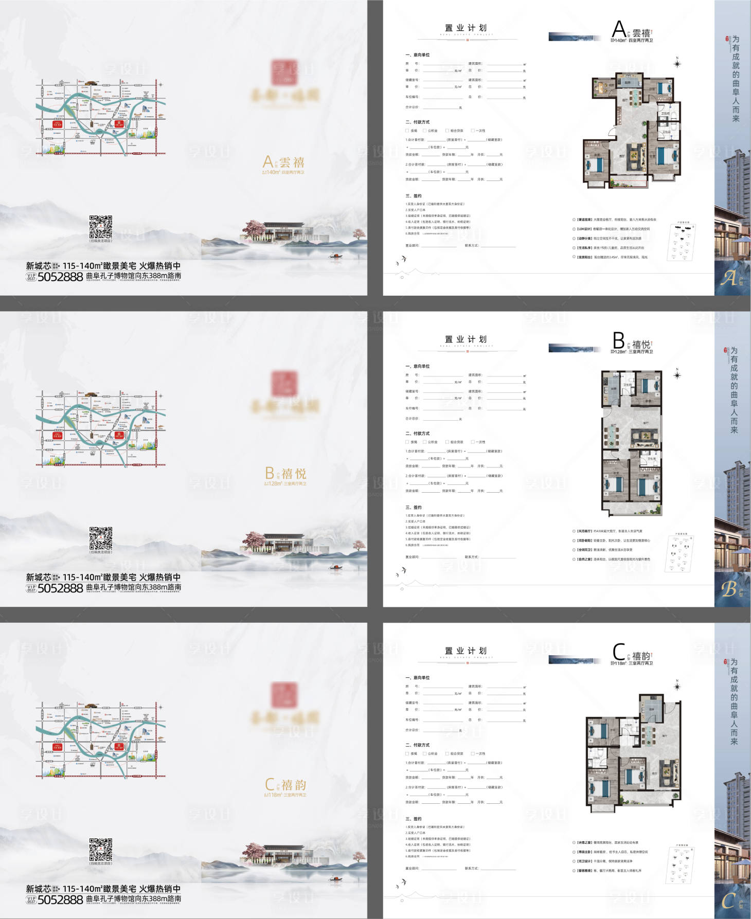源文件下载【享设计】搜索编号：68400030842874898【折页】