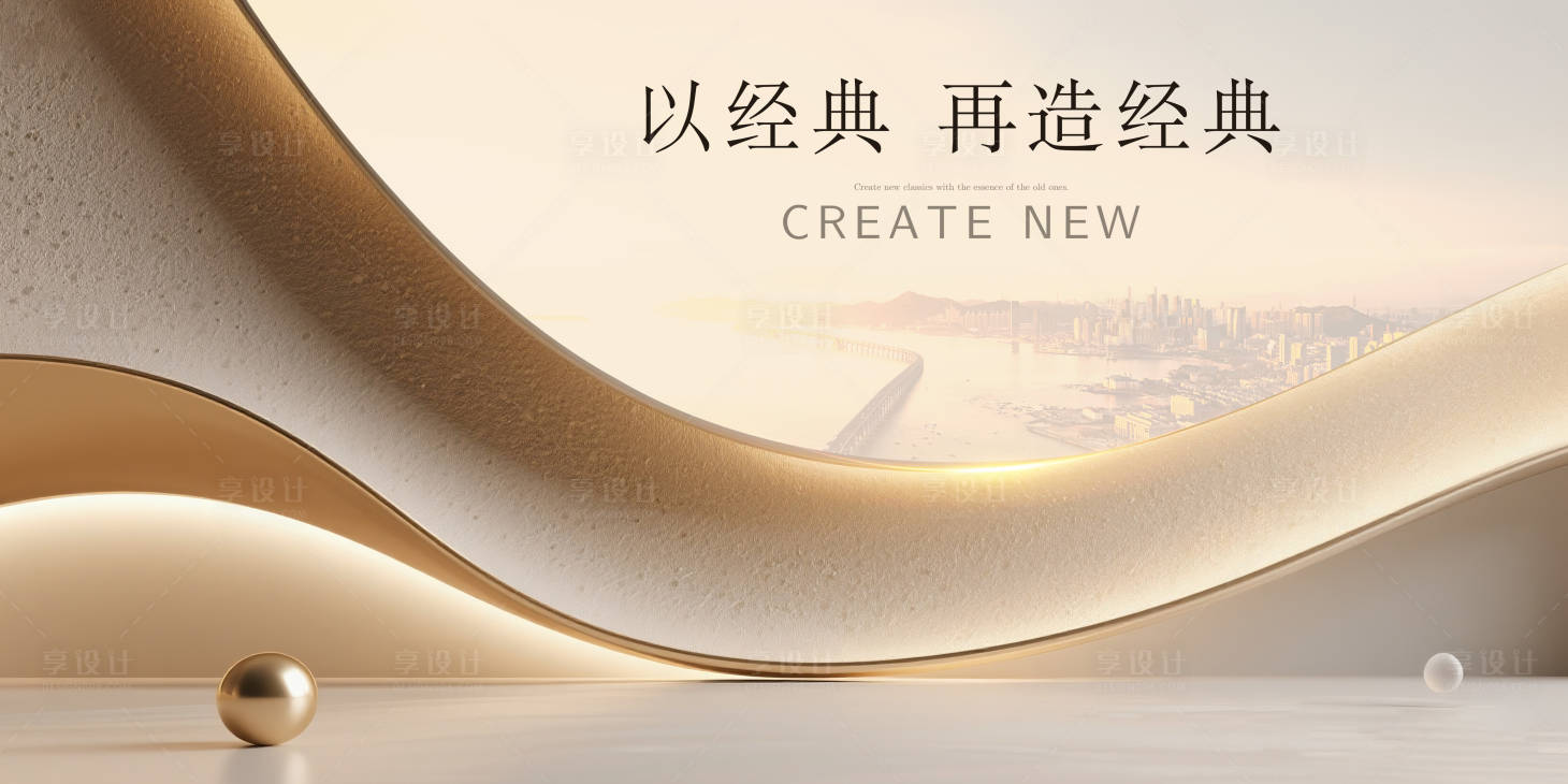 源文件下載【享設計】搜索編號：18990030571054513【高度地產(chǎn)主畫面】