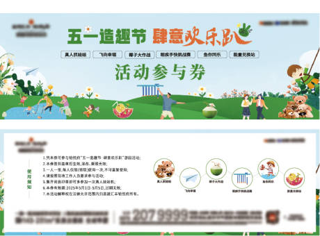源文件下载【背景板 】编号：58060030695958588