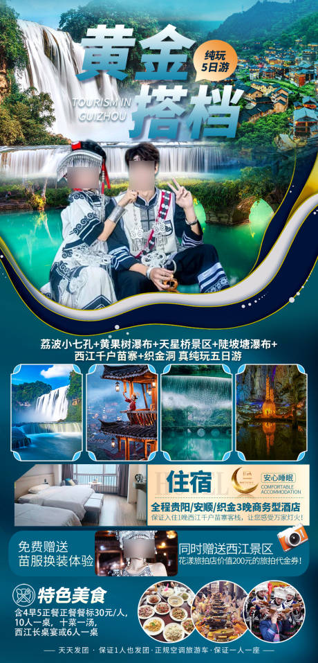 源文件下载【黄金搭档】编号：64050030689018797