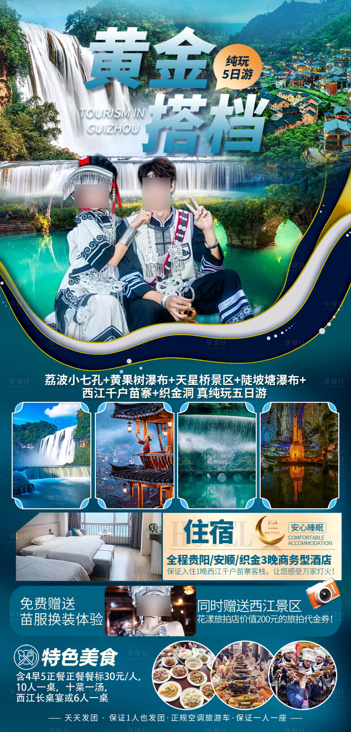 源文件下載【享設計】搜索編號：64050030689018797【黃金搭檔】