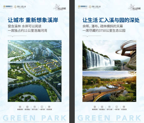 源文件下载【地产灯箱海报】编号：98110031026627364