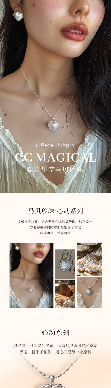 源文件下載【享設計】搜索編號：27700030762799322【高級珠寶促銷電商詳情】