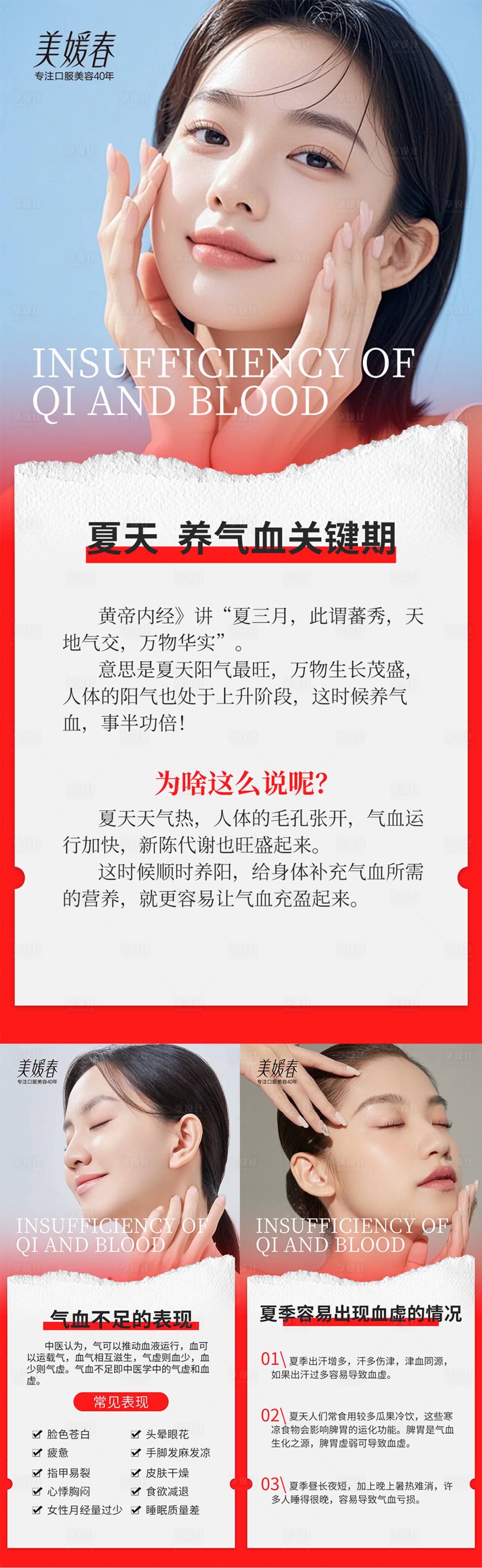 源文件下载【享设计】搜索编号：66870031018212638【大健康科普造势宣发海报】