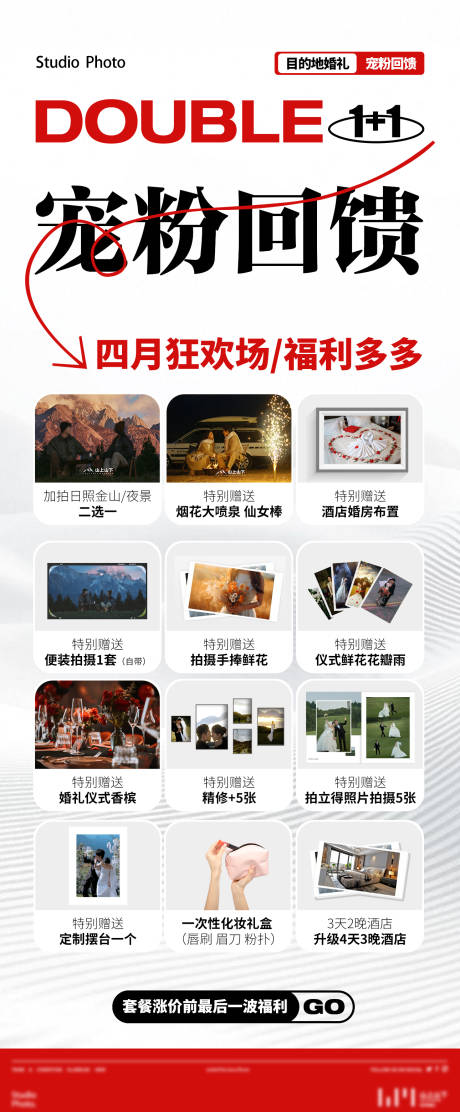 源文件下载【享设计】搜索编号：34040030894372716【婚纱摄影大礼包】