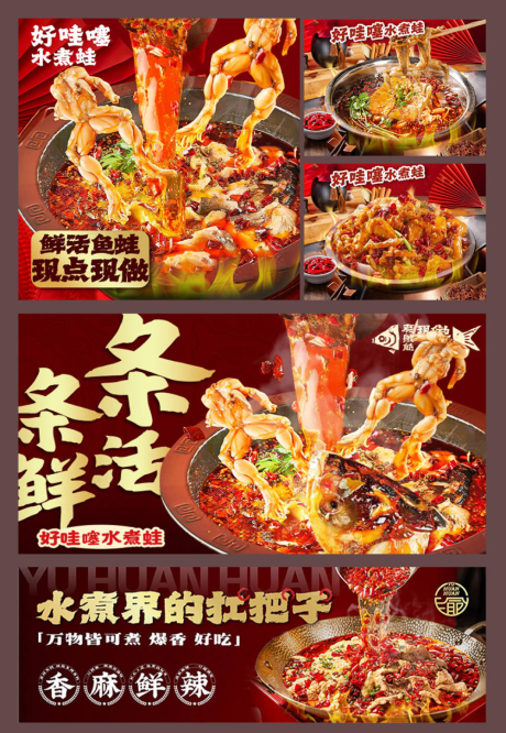 源文件下載【美團外賣海報】編號：56430030575473227