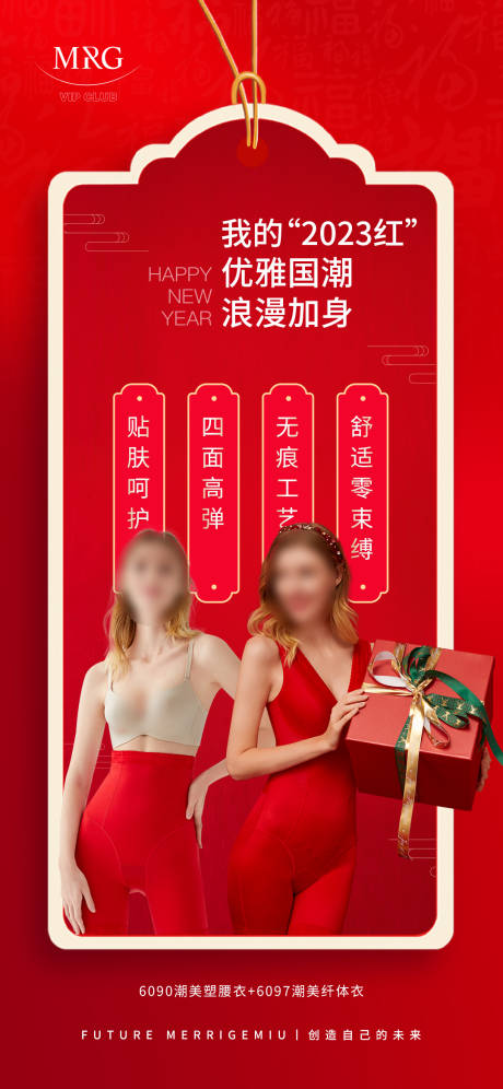 源文件下载【享设计】搜索编号：73020030754507819【节日送礼海报女性塑身国潮】