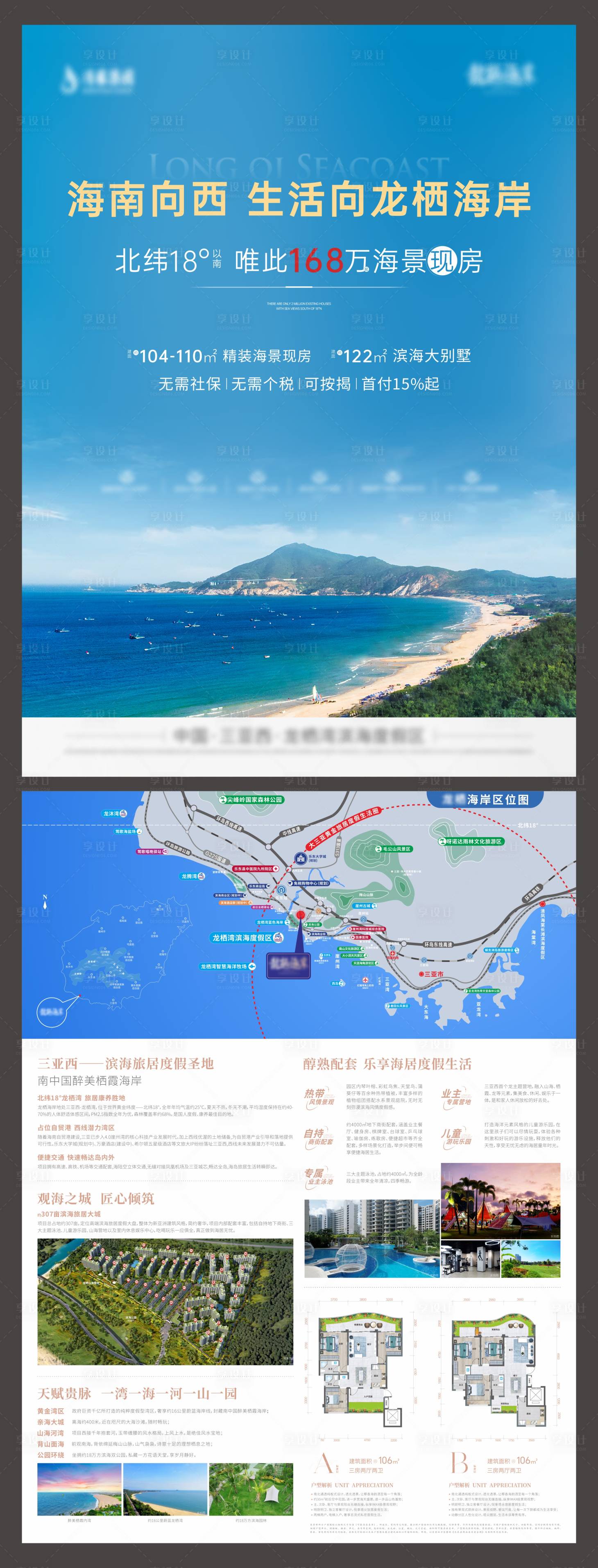 源文件下载【享设计】搜索编号：78750030698067759【DM单页】