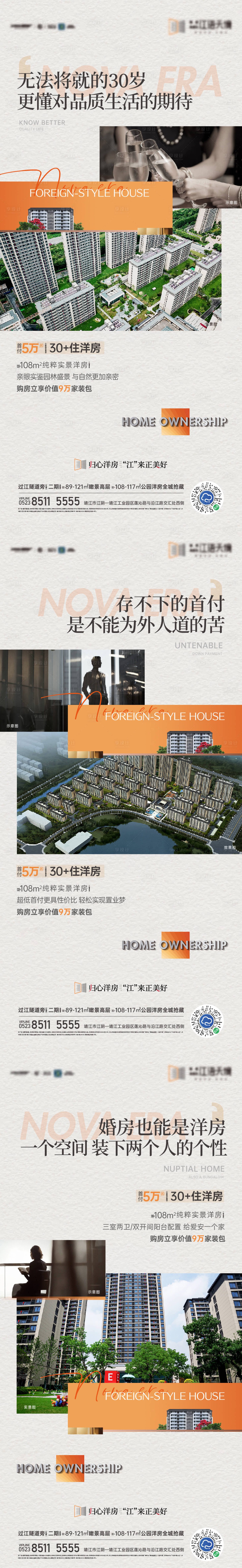 源文件下載【享設計】搜索編號：94720030939853889【價值點刷屏】