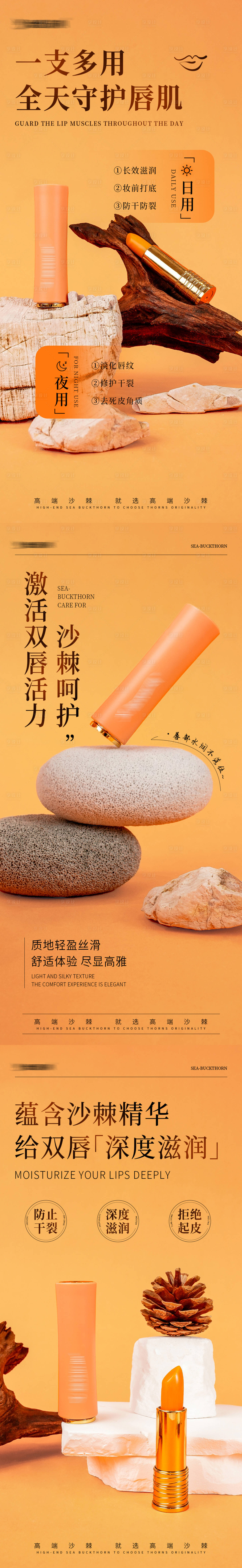 源文件下载【享设计】搜索编号：87780030957259605【唇膏产品宣传海报】
