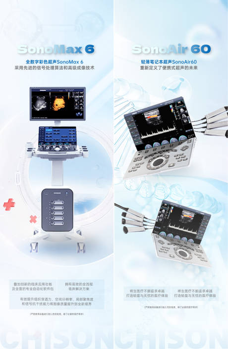 源文件下载【医疗设备产品长图海报】编号：81410030797276994