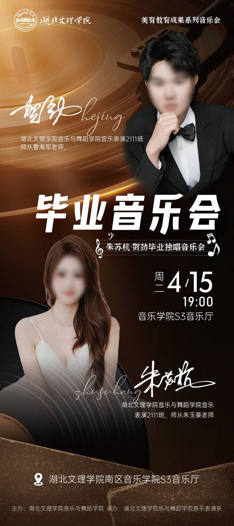 源文件下载【音乐演出展架】编号：34600030997257264