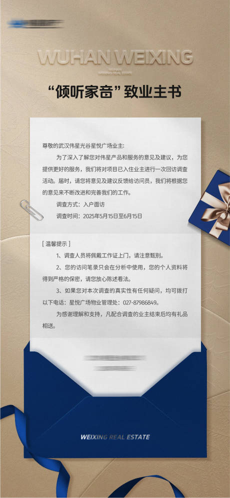 源文件下载【问卷调查】编号：12790030553519995