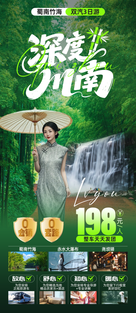 源文件下载【深度川南】编号：91110031034825993