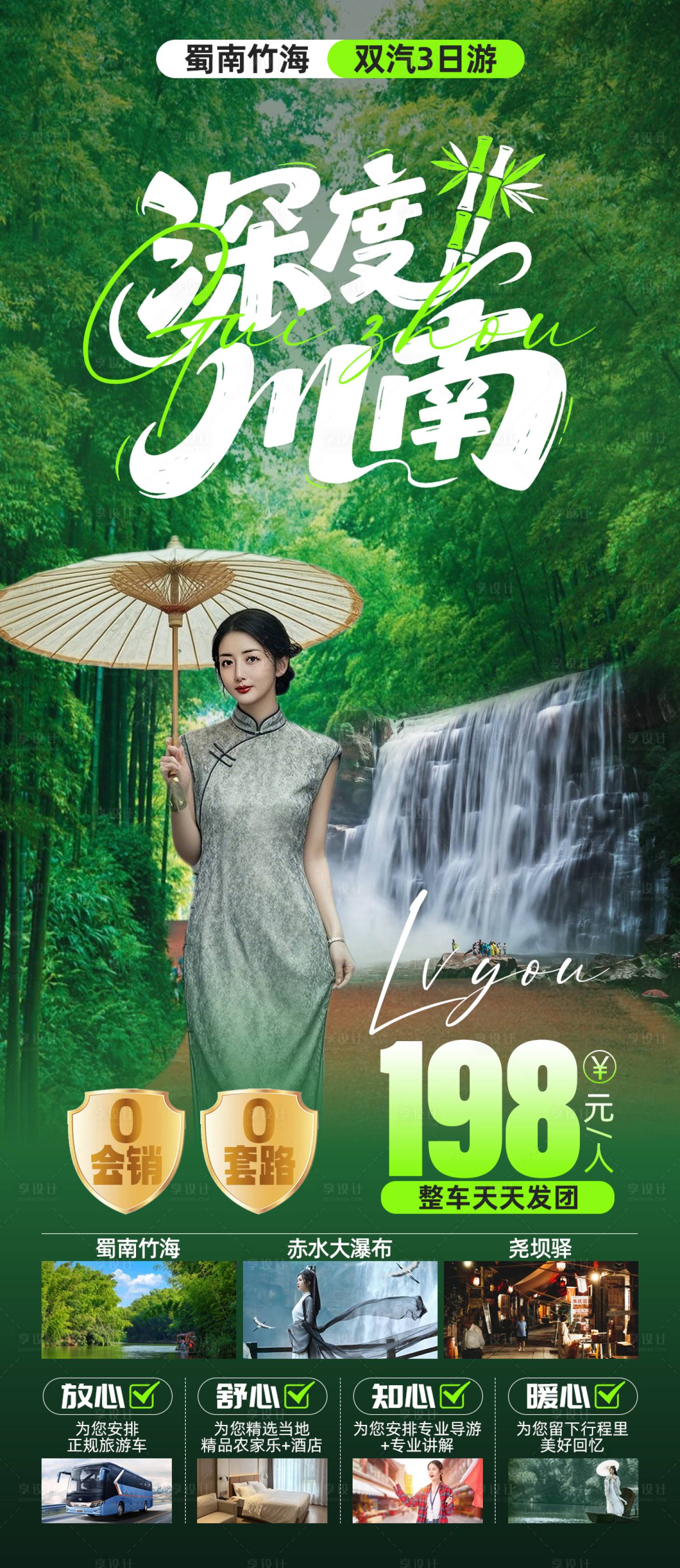 源文件下载【享设计】搜索编号：91110031034825993【深度川南】
