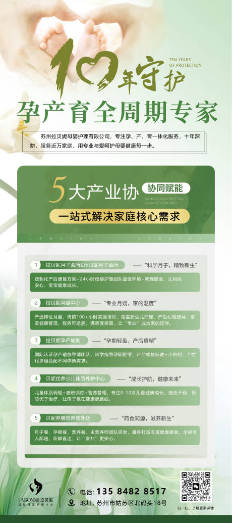 小儿养护展架易拉宝