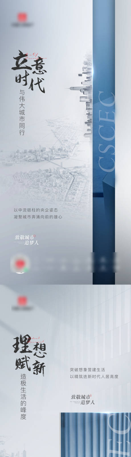 源文件下载【城市品牌宣传系列】编号：54980030789457639