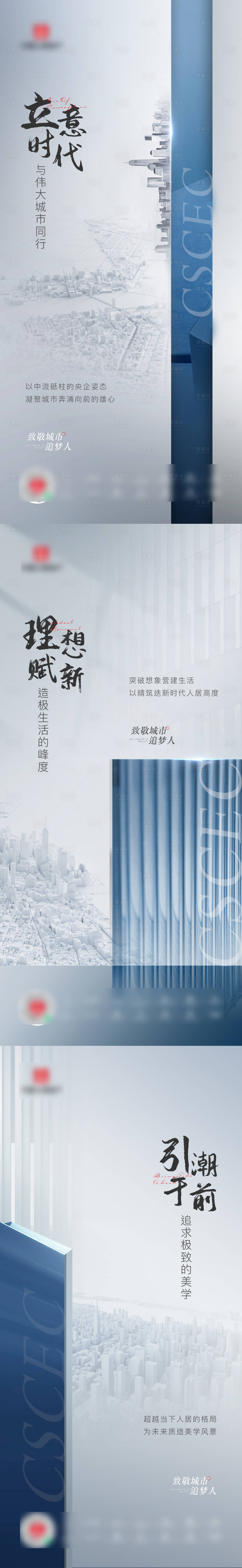 源文件下載【享設(shè)計(jì)】搜索編號：54980030789457639【城市品牌宣傳系列】