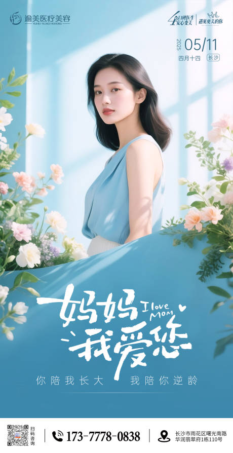 源文件下载【母亲节海报】编号：85730030512349711