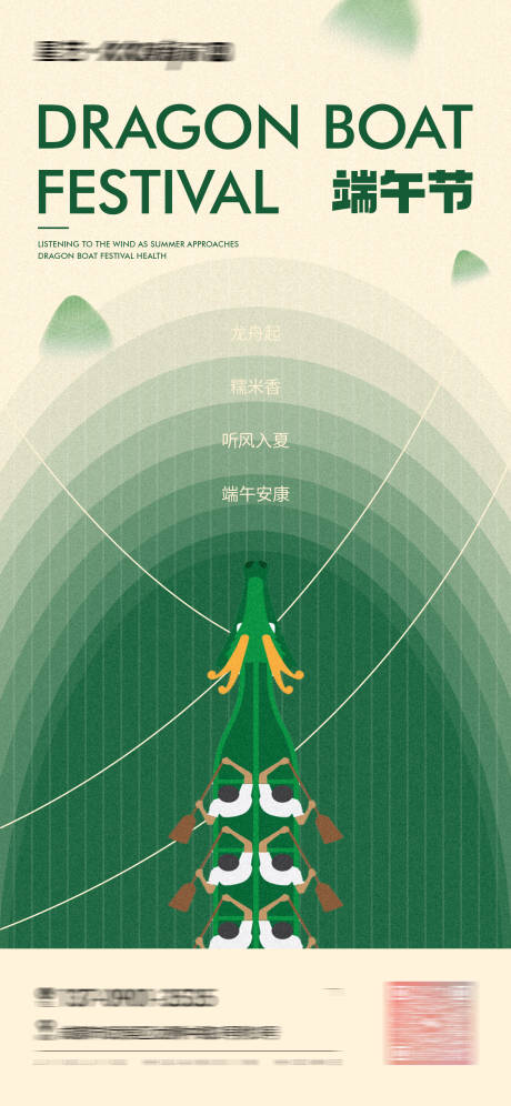 源文件下載【享設計】搜索編號：67590030717707864【端午節節日節氣海報】
