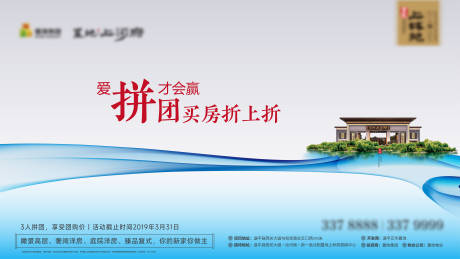 源文件下载【湖景微信海报】编号：35680030531178646