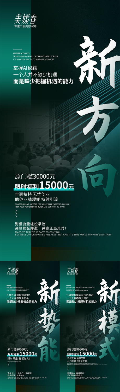 源文件下载【享设计】搜索编号：92430030934178513【大健康会议造势宣发系列海报】