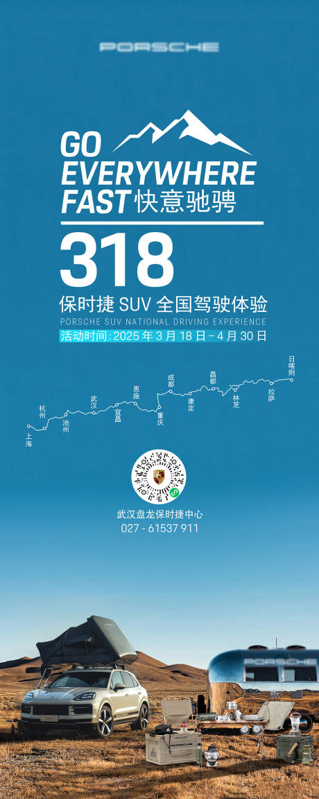 源文件下载【保时捷长图 】编号：64760030645451732