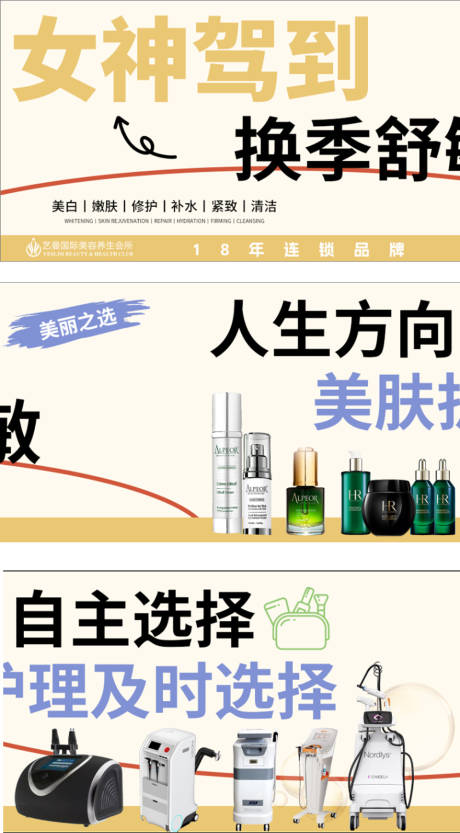 源文件下载【美容 简约】编号：96480030807167683
