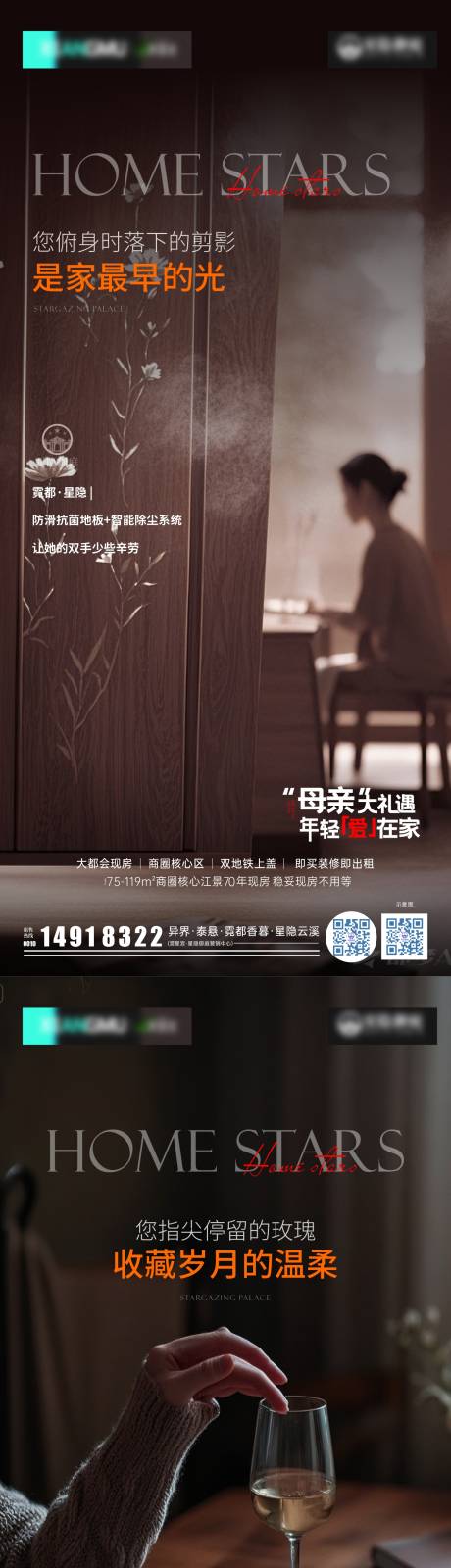源文件下载【母亲节户型价值海报】编号：73320030526714247
