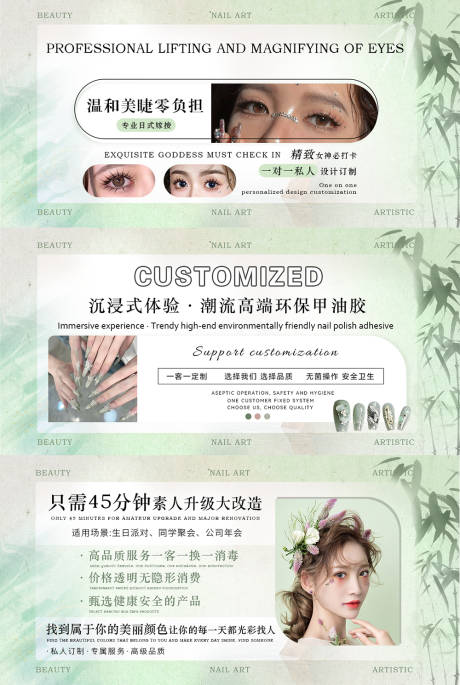 源文件下載【享設(shè)計】搜索編號：54000030589448295【美甲美睫美發(fā)輪播banner】