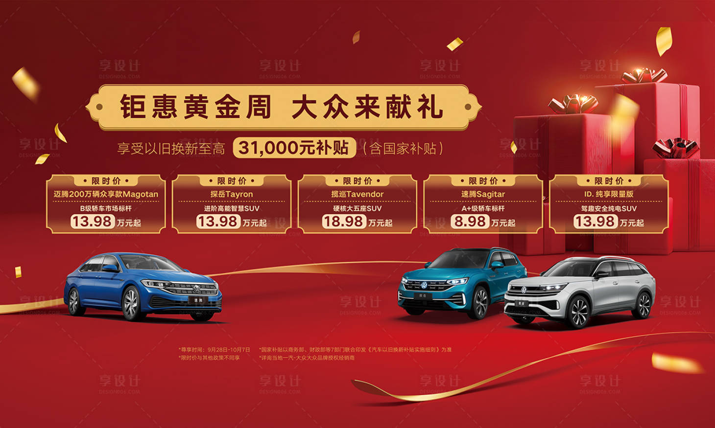 源文件下载【享设计】搜索编号：39940030559177373【钜惠黄金周】