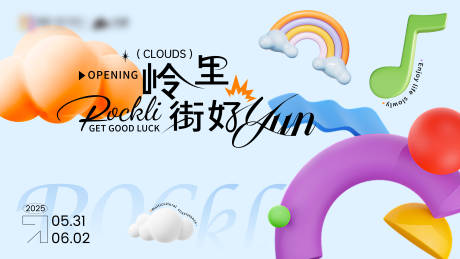 源文件下载【享设计】搜索编号：62240030889122347【岭里接好yun】