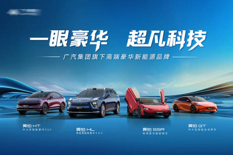 源文件下載【享設(shè)計(jì)】搜索編號(hào)：79420030680777351【汽車上市活動(dòng)展板】