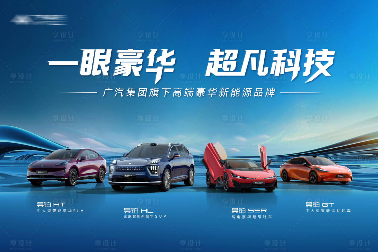源文件下載【享設(shè)計(jì)】搜索編號(hào)：79420030680777351【汽車(chē)上市活動(dòng)展板】