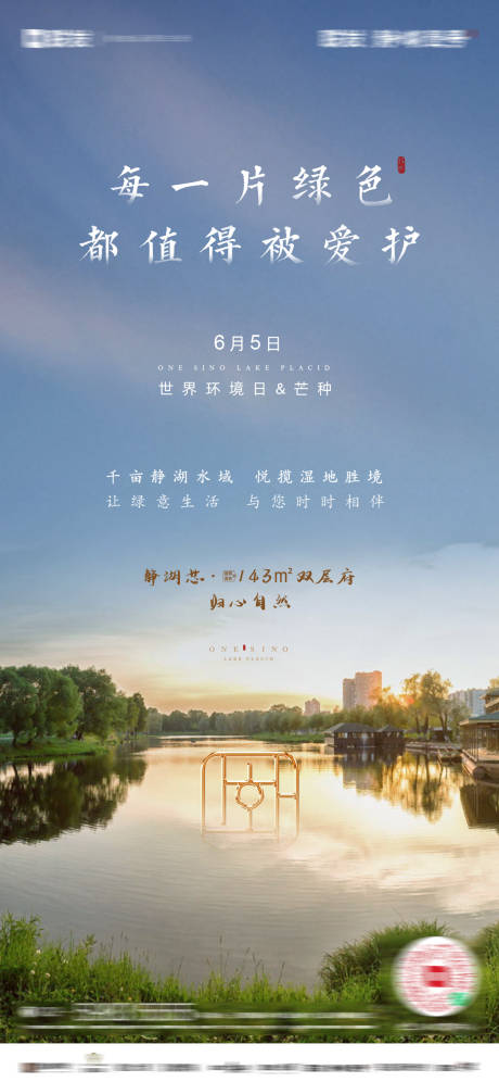源文件下载【芒种节气海报】编号：49970031054298485