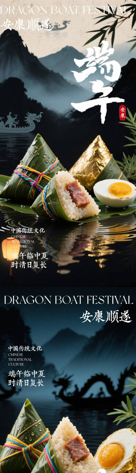 源文件下載【端午節(jié)日海報(bào)】編號：32480030865287339