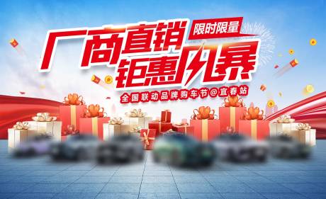 源文件下載【享設(shè)計】搜索編號：92820031005783427【汽車工廠直銷背景板】