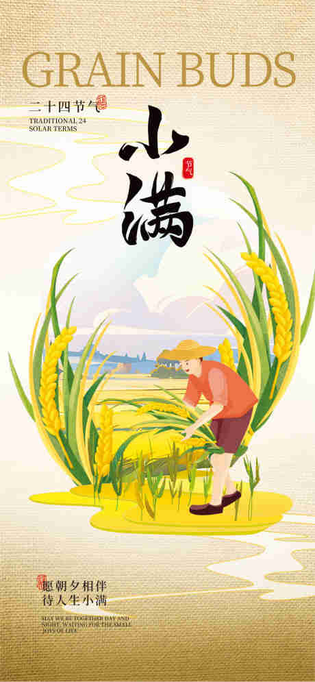 源文件下載【小滿】編號：59380030751403865