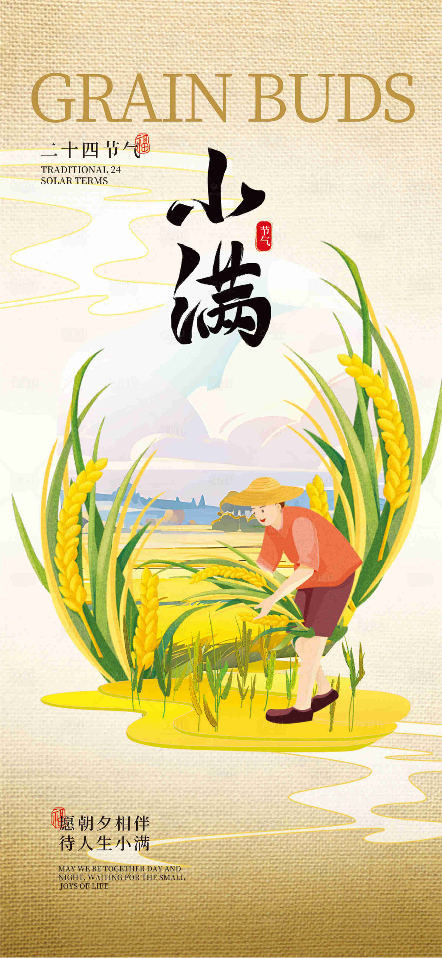 源文件下载【享设计】搜索编号：59380030751403865【小满】