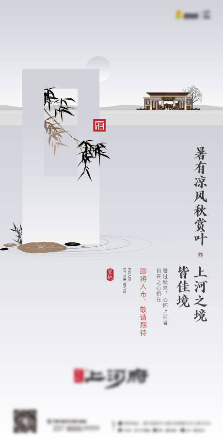 源文件下載【享設計】搜索編號：73970030524885420【處暑海報】