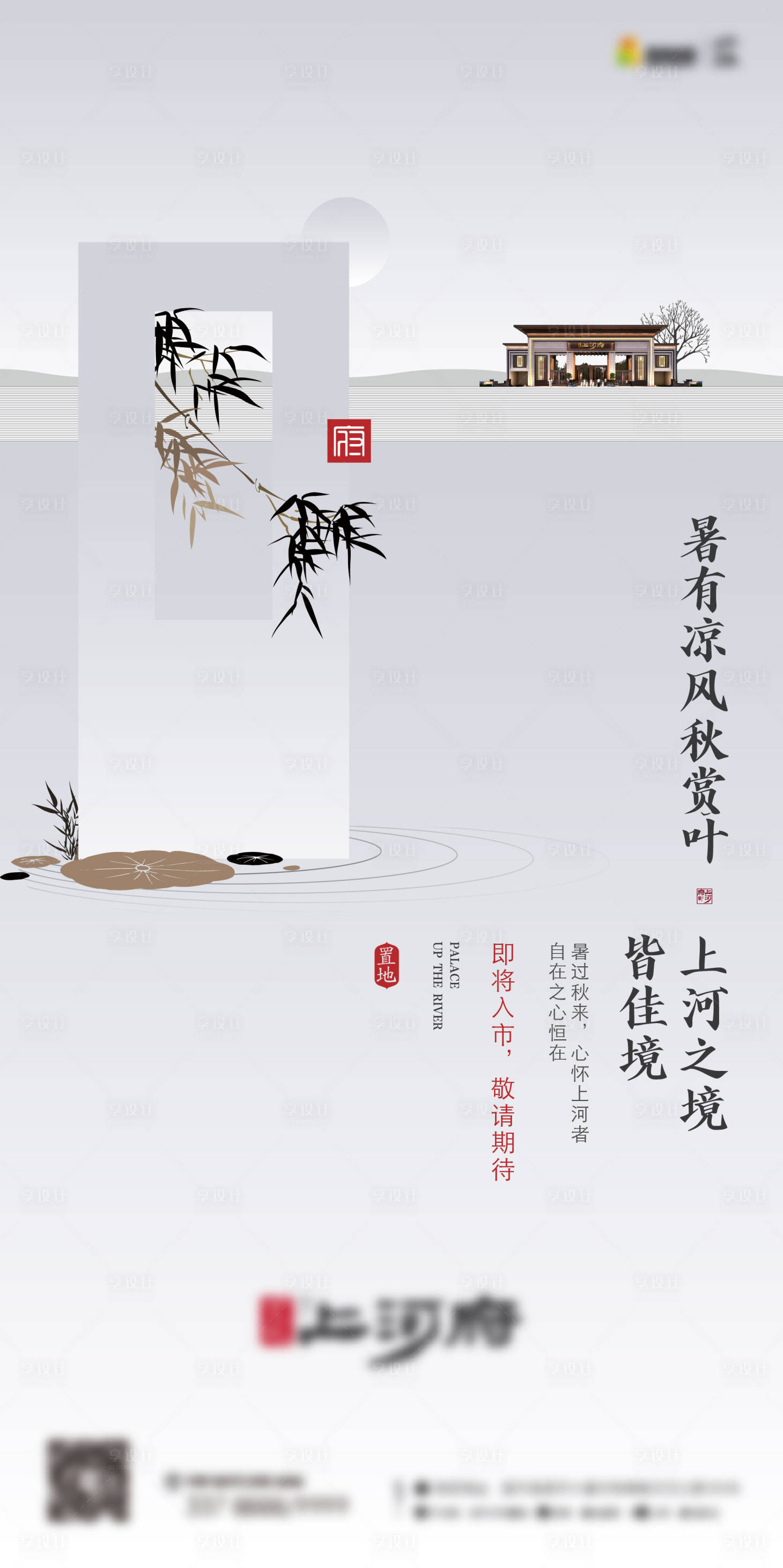 源文件下載【享設(shè)計(jì)】搜索編號：73970030524885420【處暑海報(bào)】