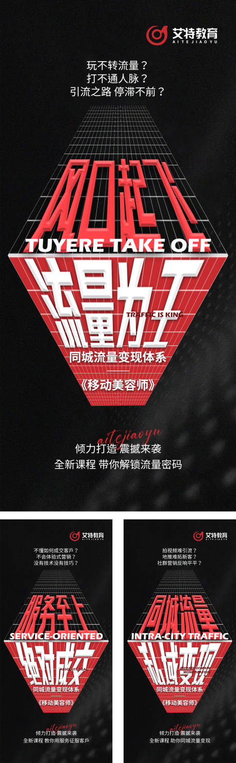 源文件下载【宣传大字报】编号：16400030591882002