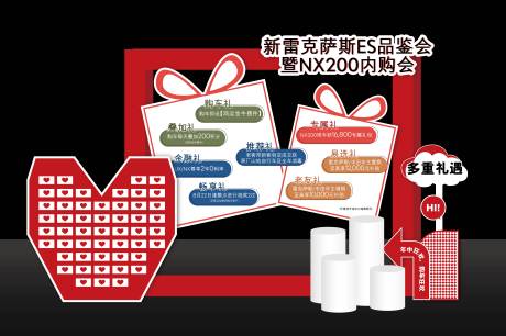 源文件下载【汽车国庆年中促销美陈】编号：11280030607777874